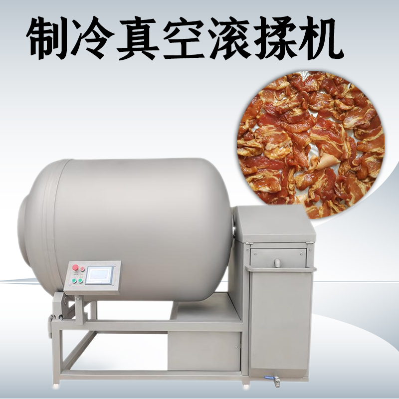 制冷真空滾揉機